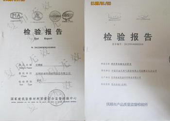 撫順保溫材料