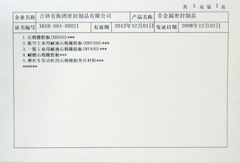 撫順保溫材料