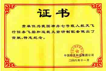 撫順保溫材料